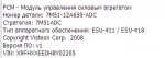 Скриншот 16-09-2023 150204.jpg