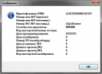 инденты.png